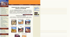 Desktop Screenshot of osobnyak.postroyka.ru